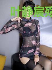 叶静宸殇瑾轩
