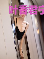 叶香君宁逸