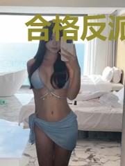 合格反派的自我修养