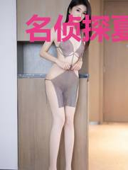 名侦探夏贵妃