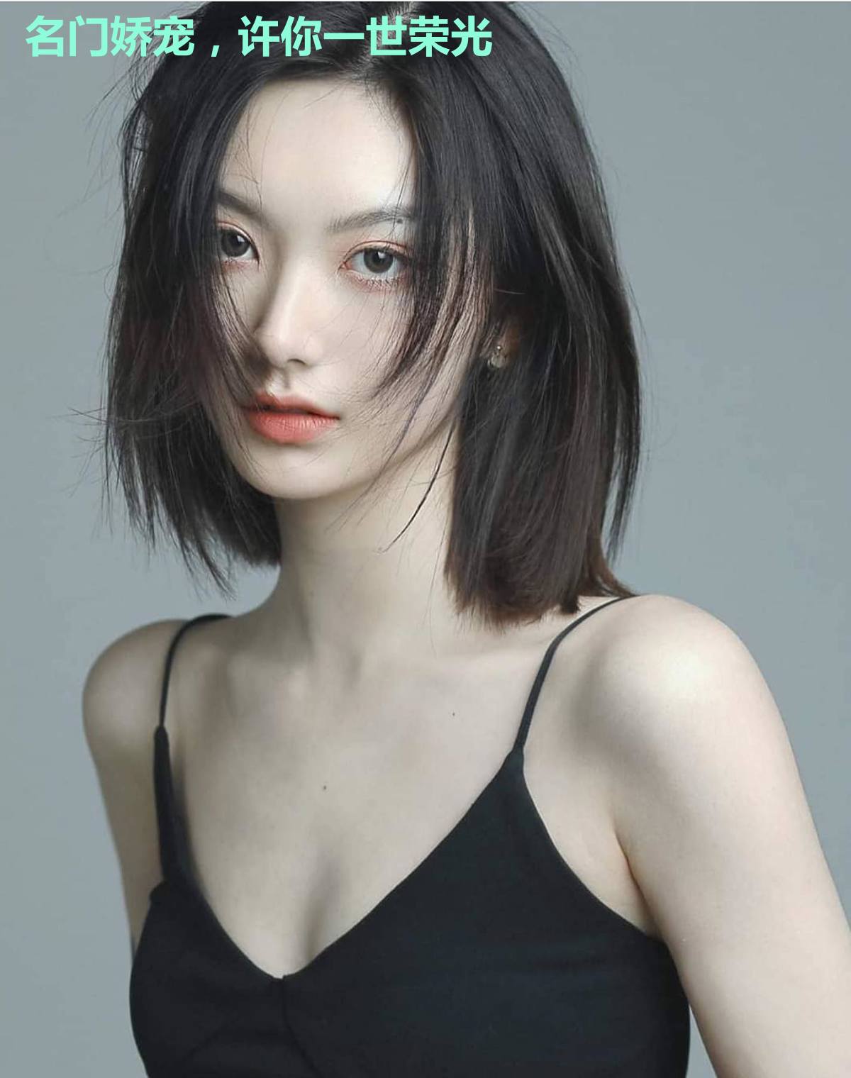 名门娇宠，许你一世荣光