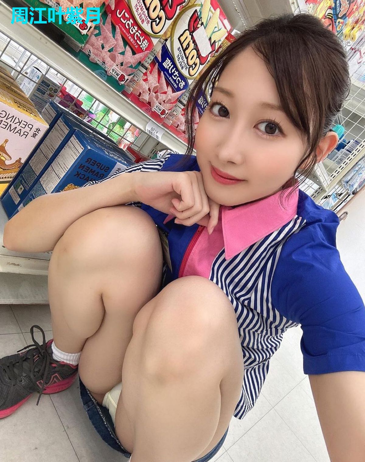 周江叶紫月