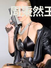 周秉然王冉