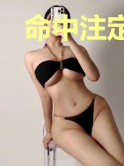 命中注定之下