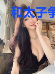 和太子争影帝的日子