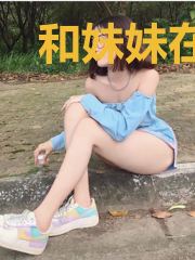 和妹妹在异界开网吧