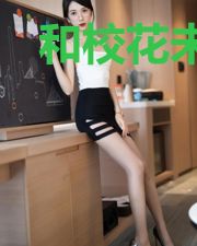和校花未成正果，呆呆富婆爱上我