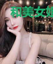 和美女姐姐同居的日子