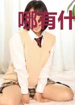 哪有什么真命天子