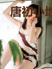 唐初小地主