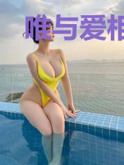 唯与爱相知相依
