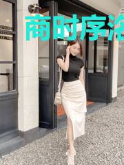 商时序洺祁