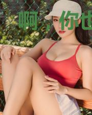 啊,你也穿越了?