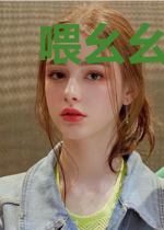 喂幺幺零吗