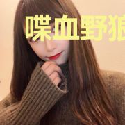 喋血野狼谷