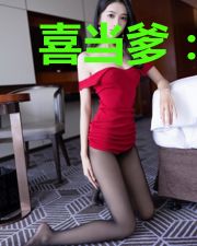 喜当爹:我老婆是千亿大佬