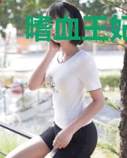 嗜血王妃好嚣张夜华罄
