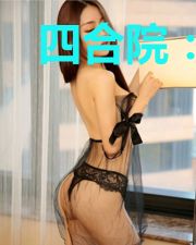 四合院：开局穿成了贾东旭