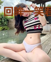 回眸一笑君心动