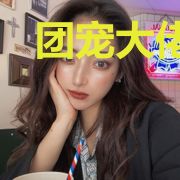 团宠大佬：少帅夫人不好惹