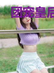 团宠皇后火爆全京城