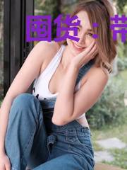 囤货:带着萌娃打造末日堡垒安戎