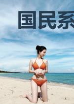 国民系少爷