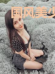 国风美少年之长生久视