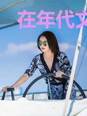 在年代文做极品后妈[八零]