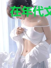 在年代文里当戏精