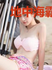 地中海霸主