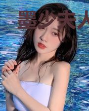 墨少夫人请回家萧珂墨灏臣