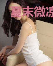 夏末微凉情未央莫褚寻