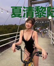 夏清黎陆谦