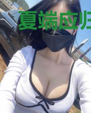 夏端应归晚