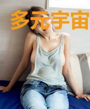 多元宇宙公敌