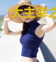 大主宰之史前龙凰