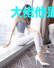 大佬他是重生的!
