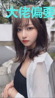 大佬偏要宠我