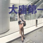 大唐第一纨绔太子爷