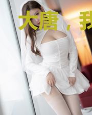 大唐,我有一个现代小镇