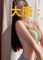 大唐:我被长乐公主曝光了