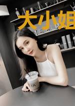 大小姐的追夫小马甲掉了