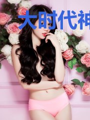 大时代神豪