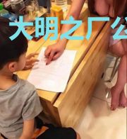 大明之厂公饶命