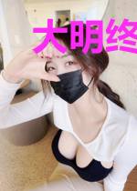 大明终极玩家