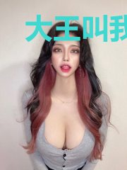 大王叫我来守夜