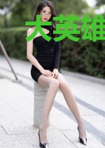 大英雄纪元