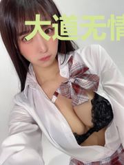 大道无情之永恒剑道