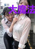 大魔法师的成长之路